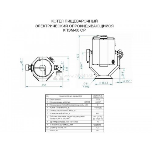 Пищеварочный котел кпэ 60 схема